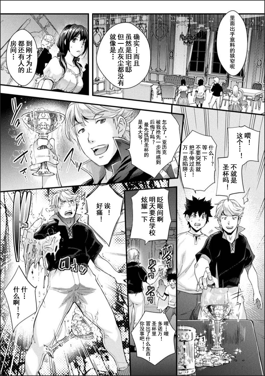 Abandonwith Character design & Secret illustration 8 - Page 3