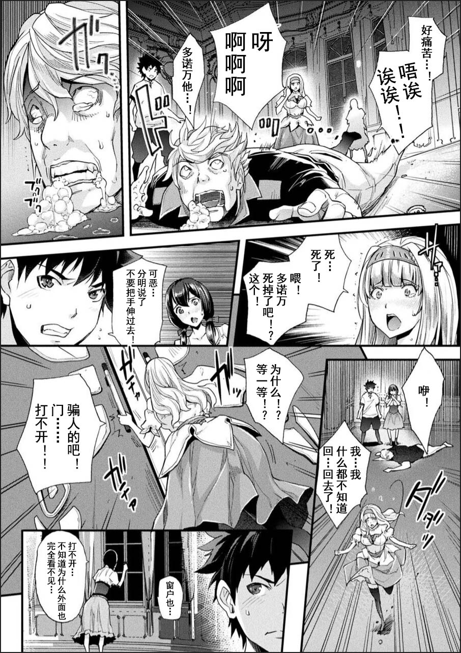 Abandonwith Character design & Secret illustration 8 - Page 4