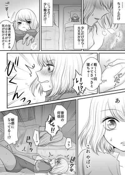 Tomodachi to Tameshi ni Biyaku o Nonde Mita Hanashi 7