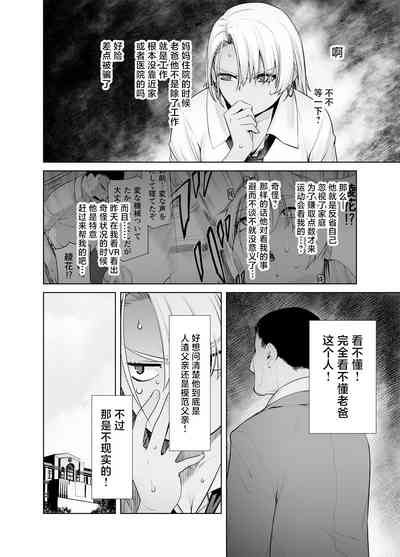 Gal Musume ga Chichioya to no Aijoux 2 9