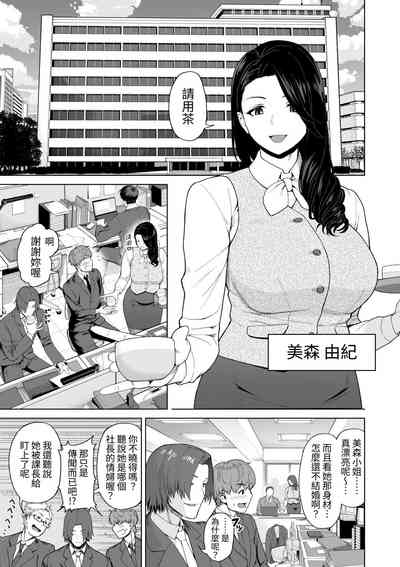 SeFri Ijou, Konyakusha Miman. 2