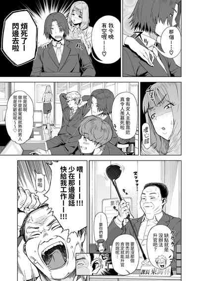 SeFri Ijou, Konyakusha Miman. 4