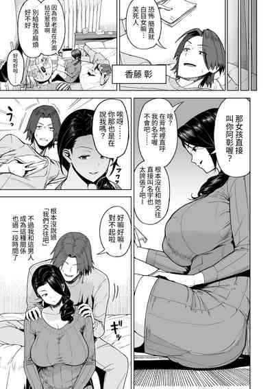 SeFri Ijou, Konyakusha Miman. 6