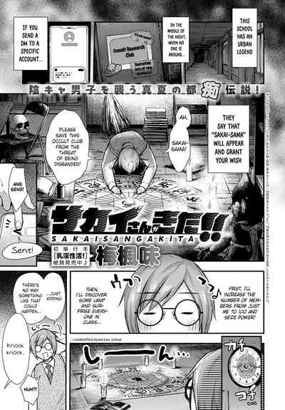 Sakai-san has come!! 1