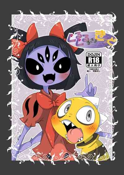 Minna no Ketsui)Guruguru Makimakid-kun 1