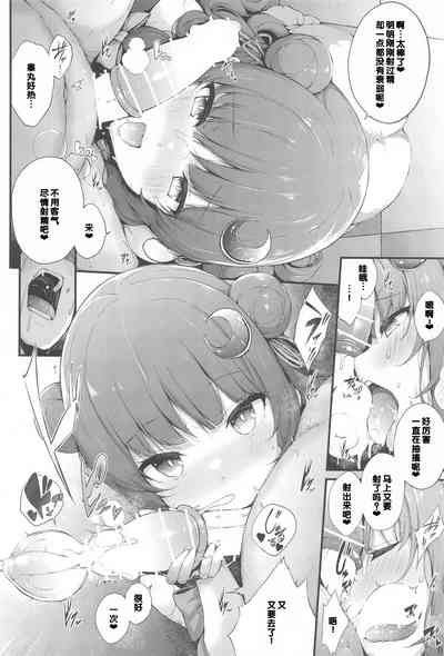 Patchouli-sama wa Koi no ga Hoshii 5