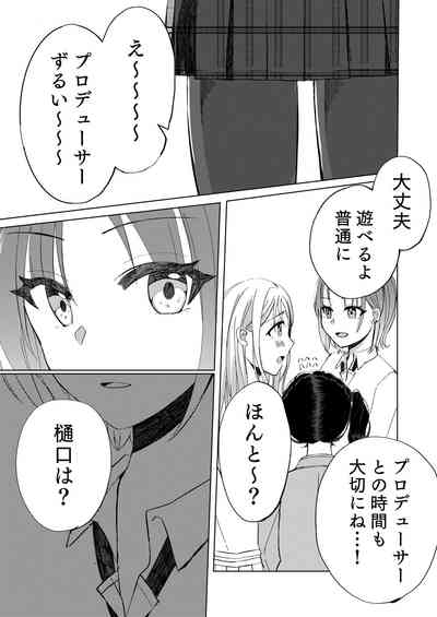 過ぎた春はゆらめいて 4