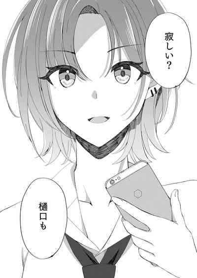 過ぎた春はゆらめいて 5