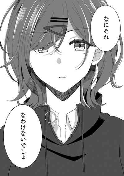 過ぎた春はゆらめいて 6