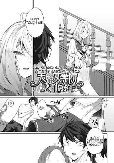 Amaterasu Jogakuin Bunkasai Ch. 3 | Amaterasu Girls' Academy Culture Festival Chapter 3 1
