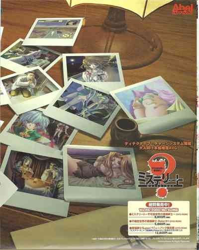 TECH GIAN 2004-07 7