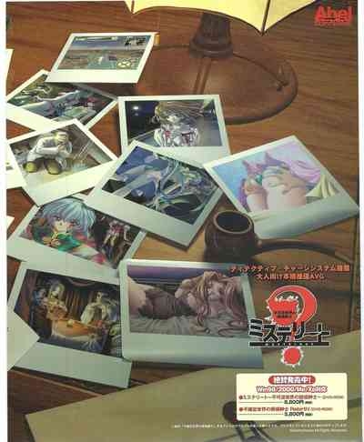 TECH GIAN 2004-08 7