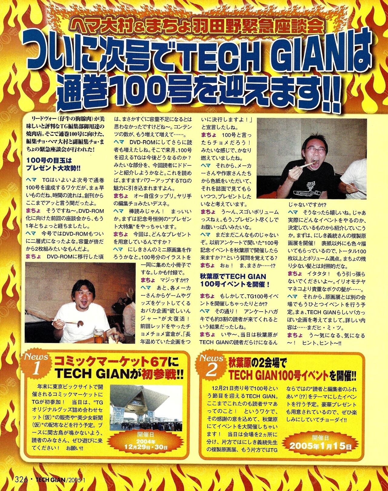 TECH GIAN 2005-01 306