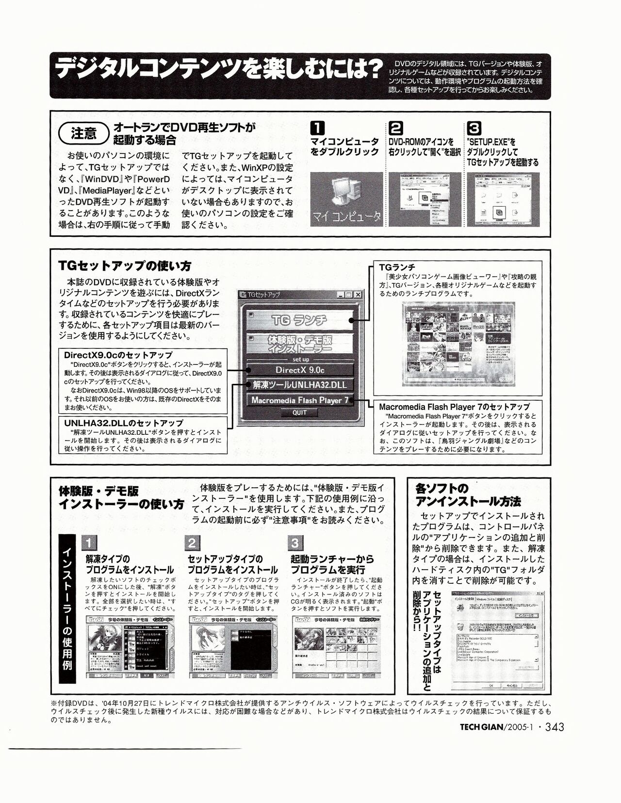 TECH GIAN 2005-01 323