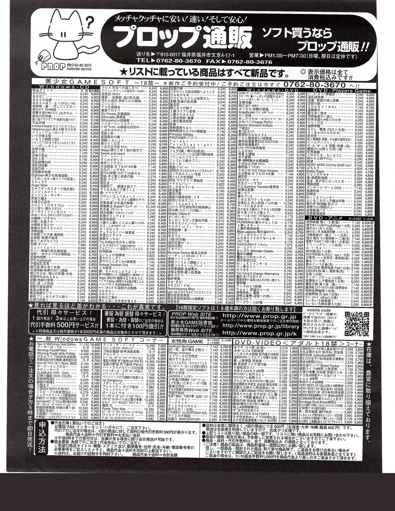 TECH GIAN 2005-01 360