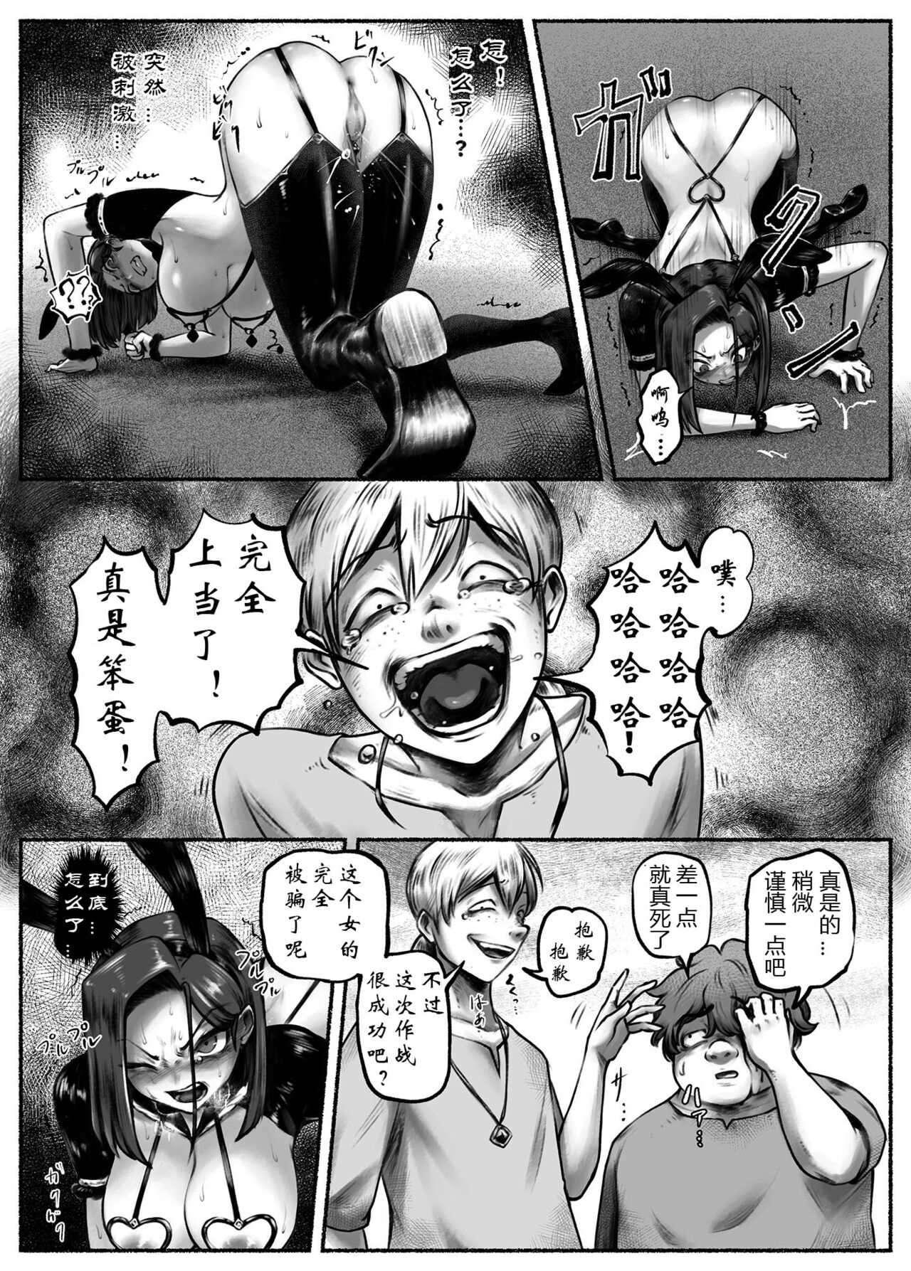 Ojoku Ch. 2 Owaranai Kairaku Jigoku - Page 11