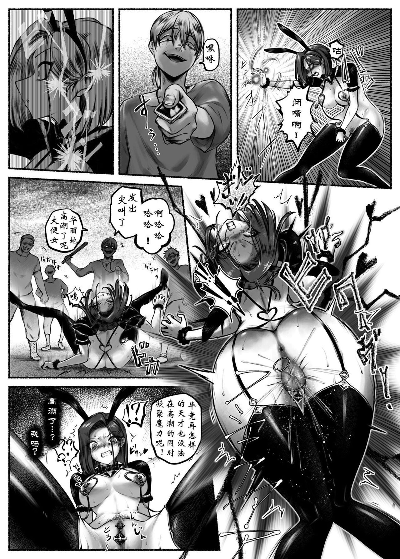 Ojoku Ch. 2 Owaranai Kairaku Jigoku - Page 13