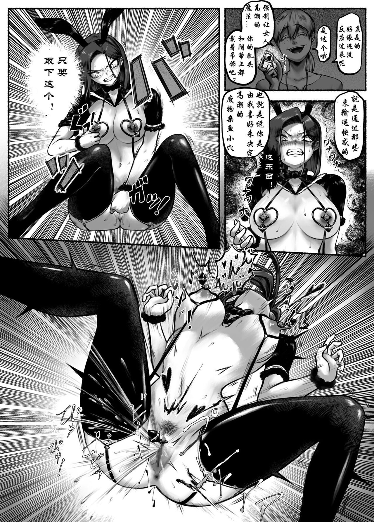 Ojoku Ch. 2 Owaranai Kairaku Jigoku - Page 14