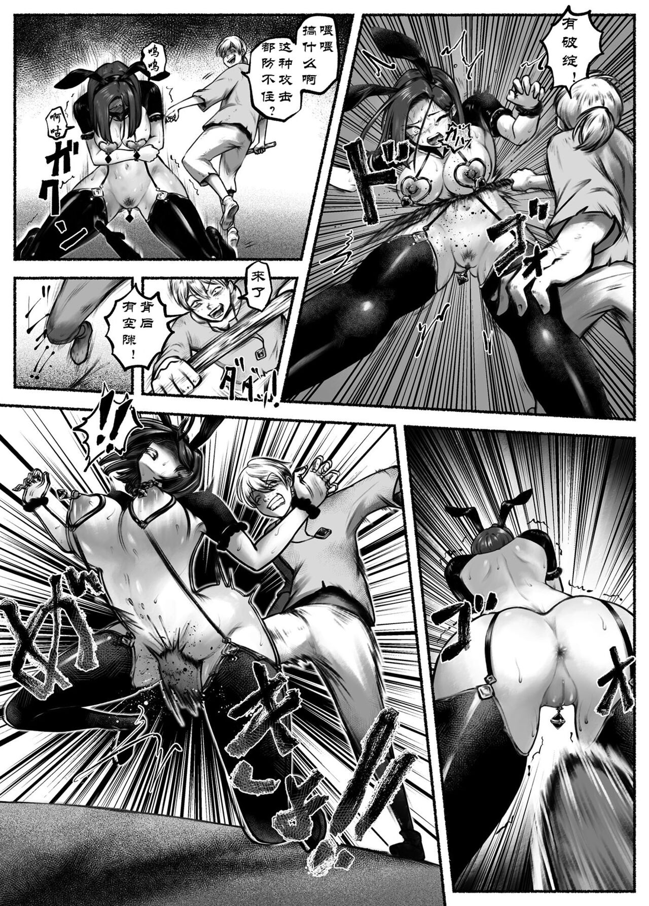 Ojoku Ch. 2 Owaranai Kairaku Jigoku - Page 18