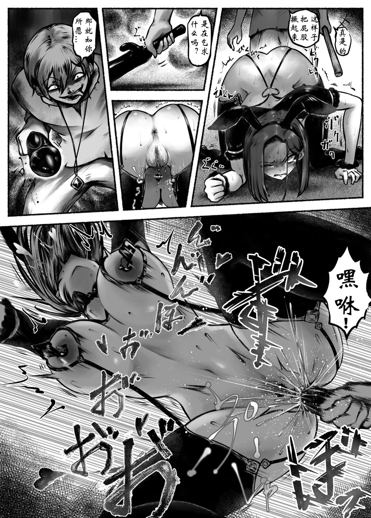 Ojoku Ch. 2 Owaranai Kairaku Jigoku - Page 21