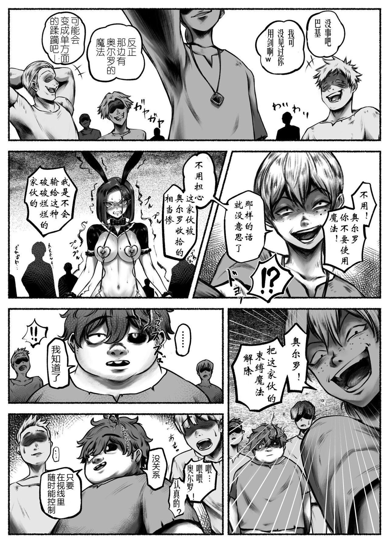 Ojoku Ch. 2 Owaranai Kairaku Jigoku - Page 6