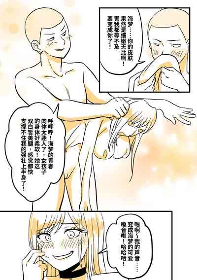 穿皮人偶坠入爱河 01 2