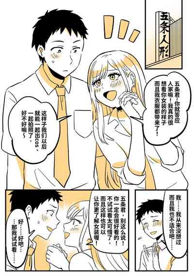 穿皮人偶坠入爱河 01 6