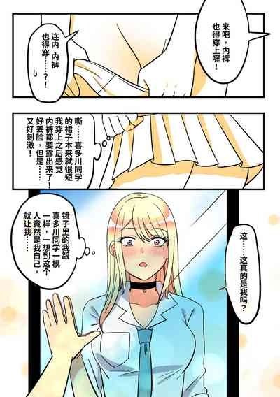 穿皮人偶坠入爱河 01 8