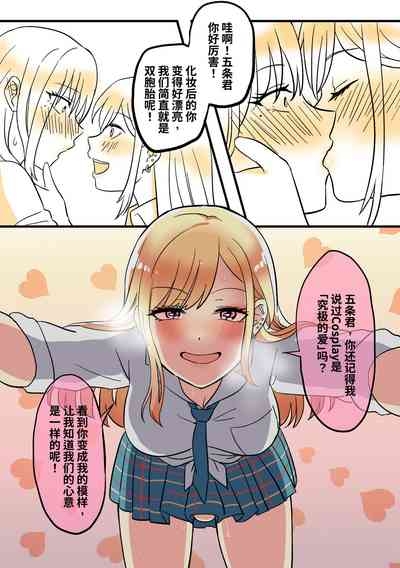 穿皮人偶坠入爱河 01 9