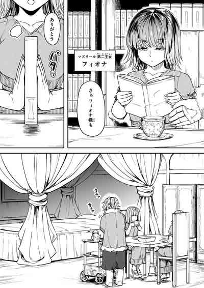 Chikara Aru Succubus wa Seiyoku o Mitashitai dake. 15 6