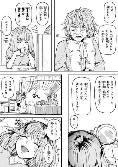 Chikara Aru Succubus wa Seiyoku o Mitashitai dake. 15 8