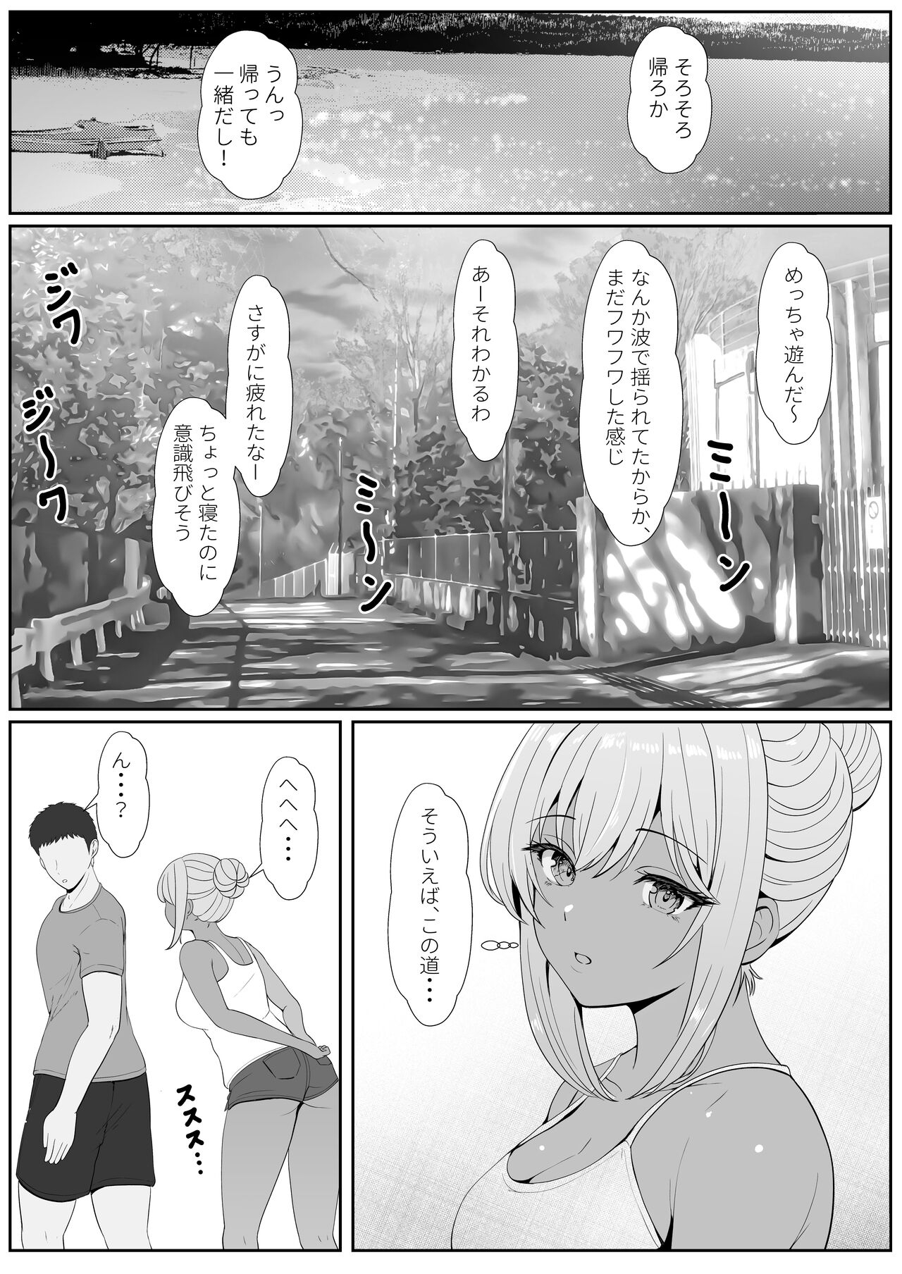 Half Gimai to no Amai Nichijou to Noumitsu Sex 2 - Page 12