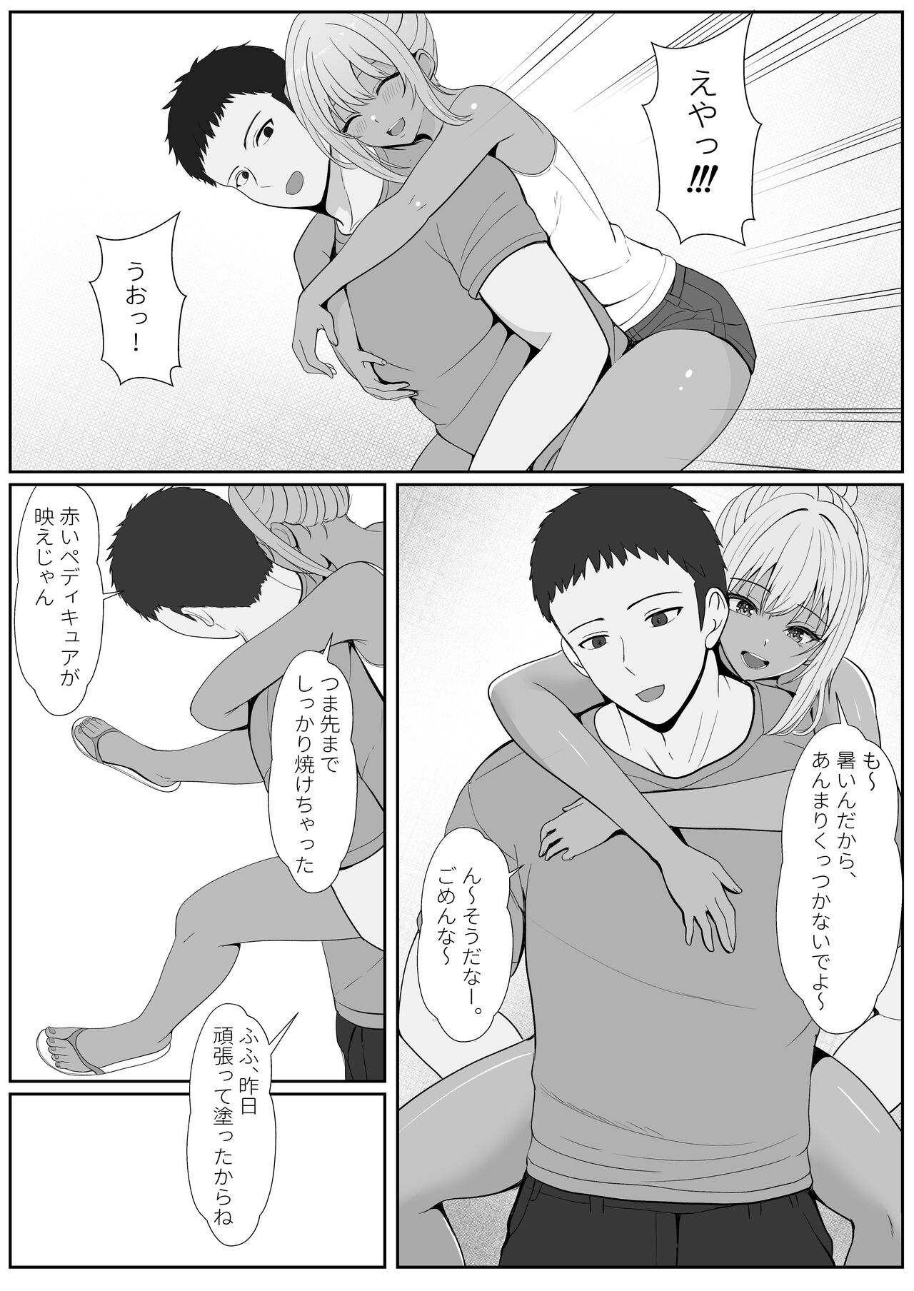 Half Gimai to no Amai Nichijou to Noumitsu Sex 2 - Page 13