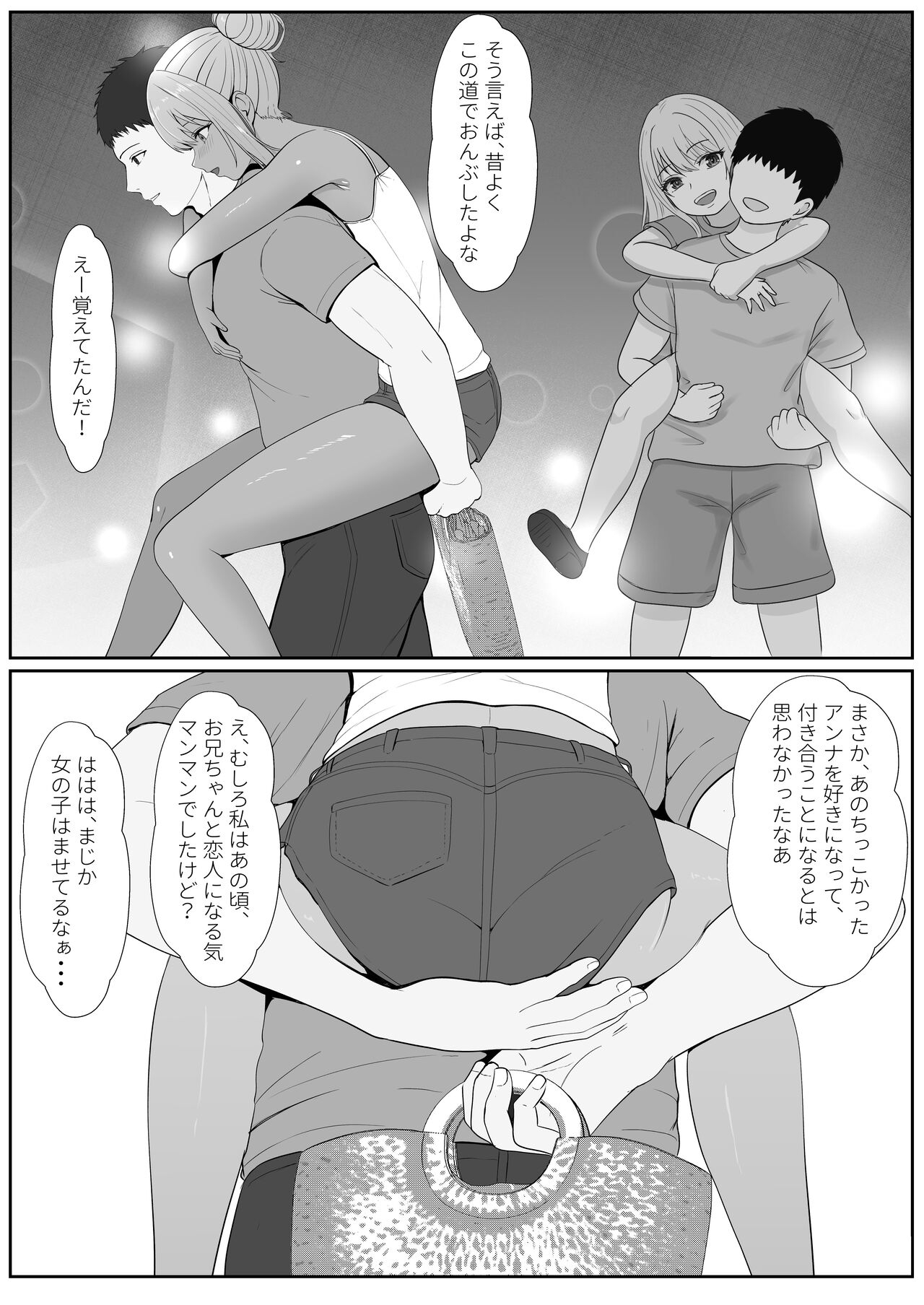 Half Gimai to no Amai Nichijou to Noumitsu Sex 2 - Page 14