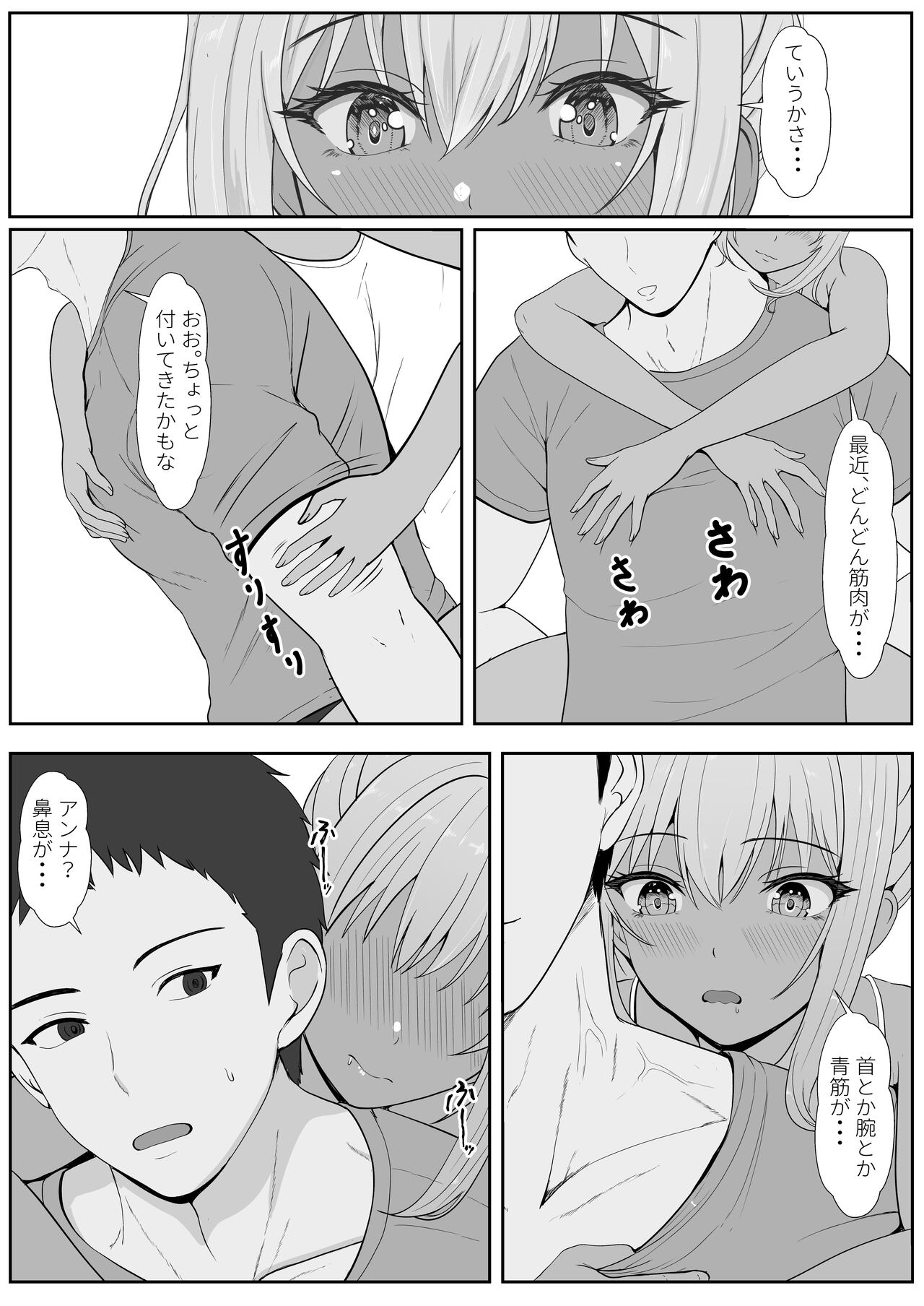Half Gimai to no Amai Nichijou to Noumitsu Sex 2 - Page 15