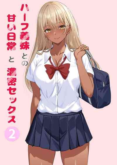 Half Gimai to no Amai Nichijou to Noumitsu Sex 2 2