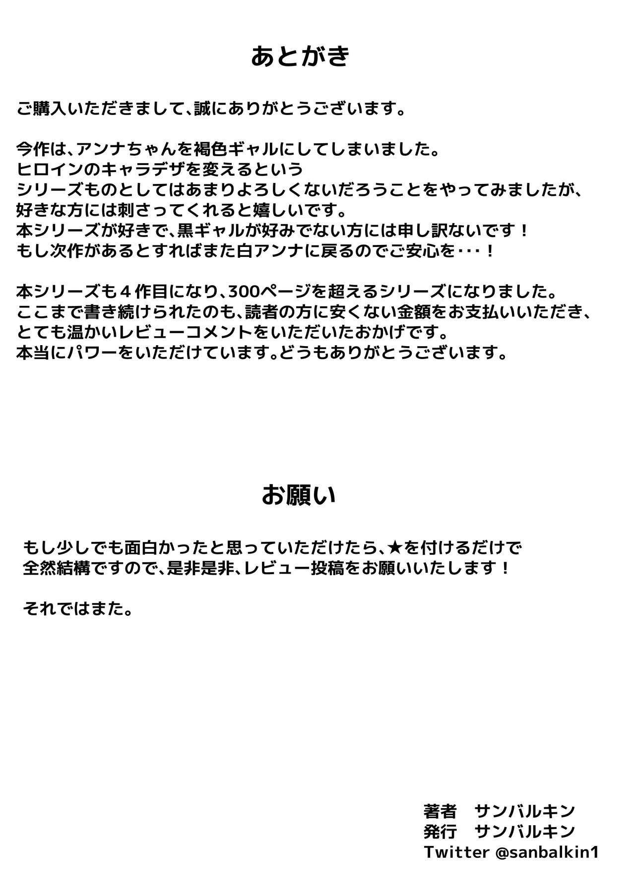 Half Gimai to no Amai Nichijou to Noumitsu Sex 2 - Page 77