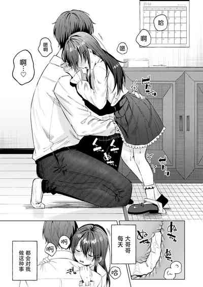 Iinari Petto no Kanon-chan 6