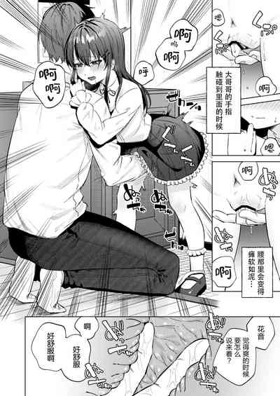 Iinari Petto no Kanon-chan 7