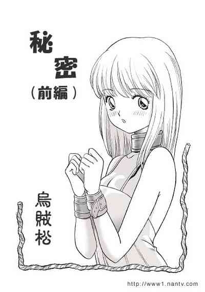 Secret 1