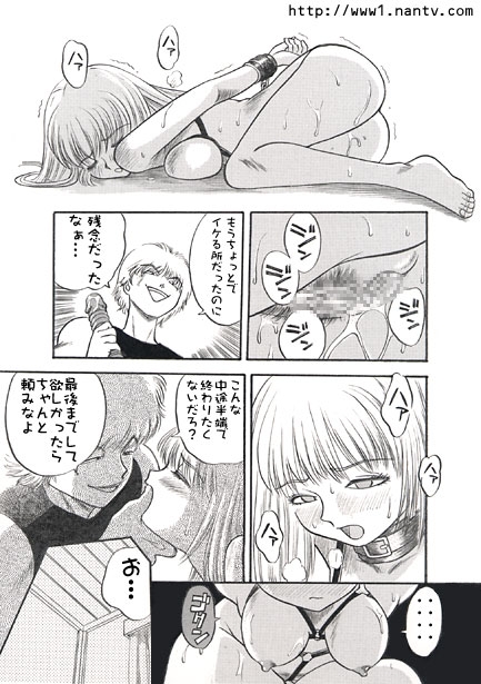 Secret - Page 23