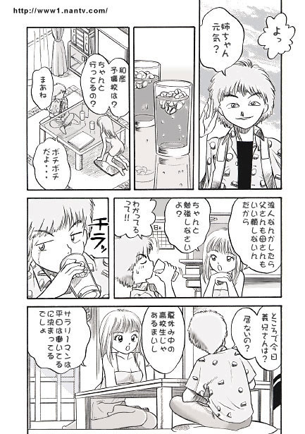 Secret - Page 3
