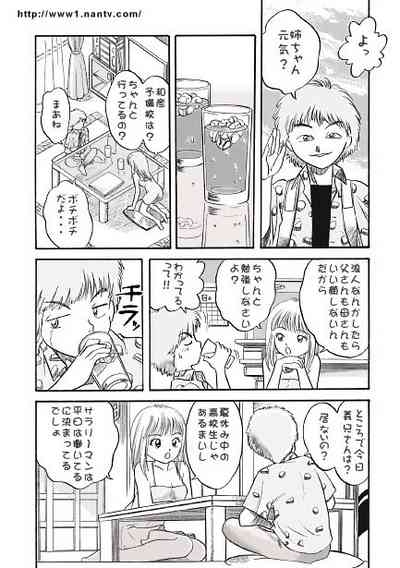 Secret 3