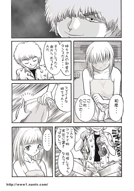 Secret - Page 5