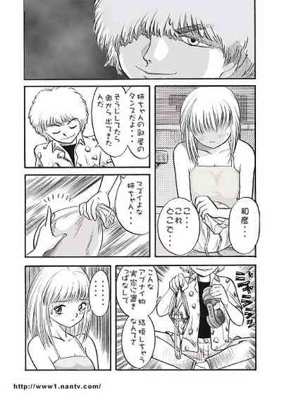 Secret 5