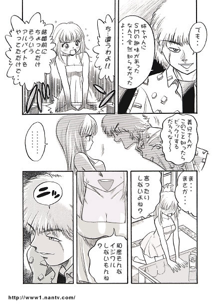 Secret - Page 6