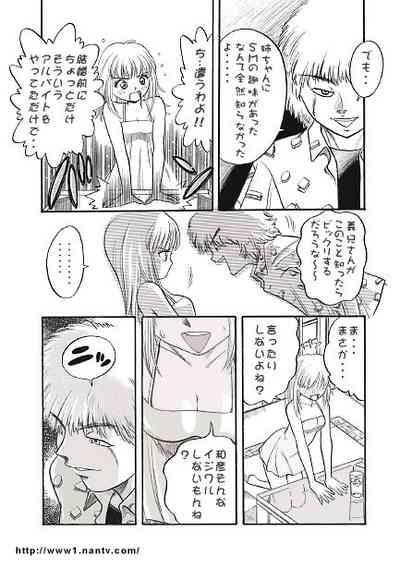 Secret 6
