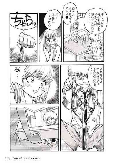 Secret 7