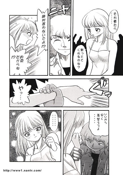 Secret - Page 8