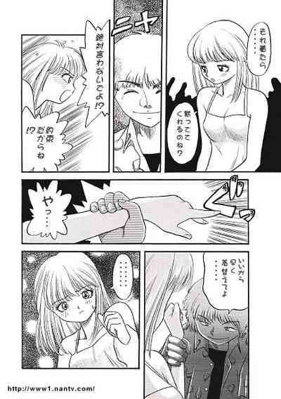 Secret 8